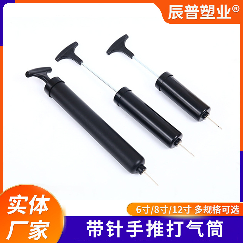 6-Inch 8inch 12inch Pin Push Pump Fitness Ball Yoga Ball Football Basketball Manual Mini Inflatable Pump