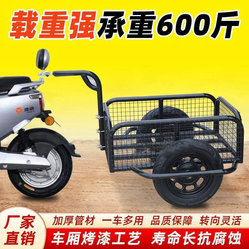 Новый задний прицеп для электрического мотоцикла для кемпинга и рыбалки трехколесный