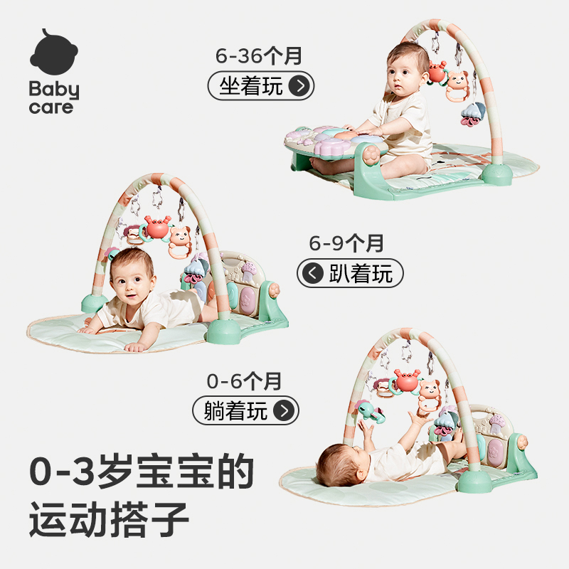 babycare Baby Gym Rack Pedal Piano Newborn Gift Box Meeting Gift June Baby Gifts Toys