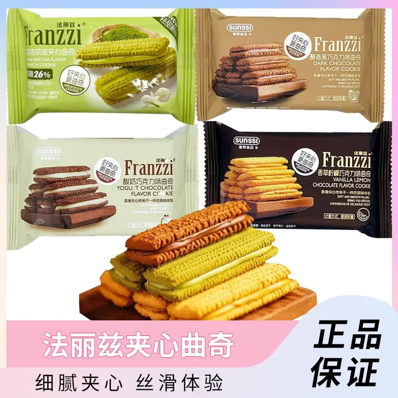 Fariz Chocolate Cookies Matcha Cheese Sandwich Cookies Small Package Office Internet Red Snacks Wholesale