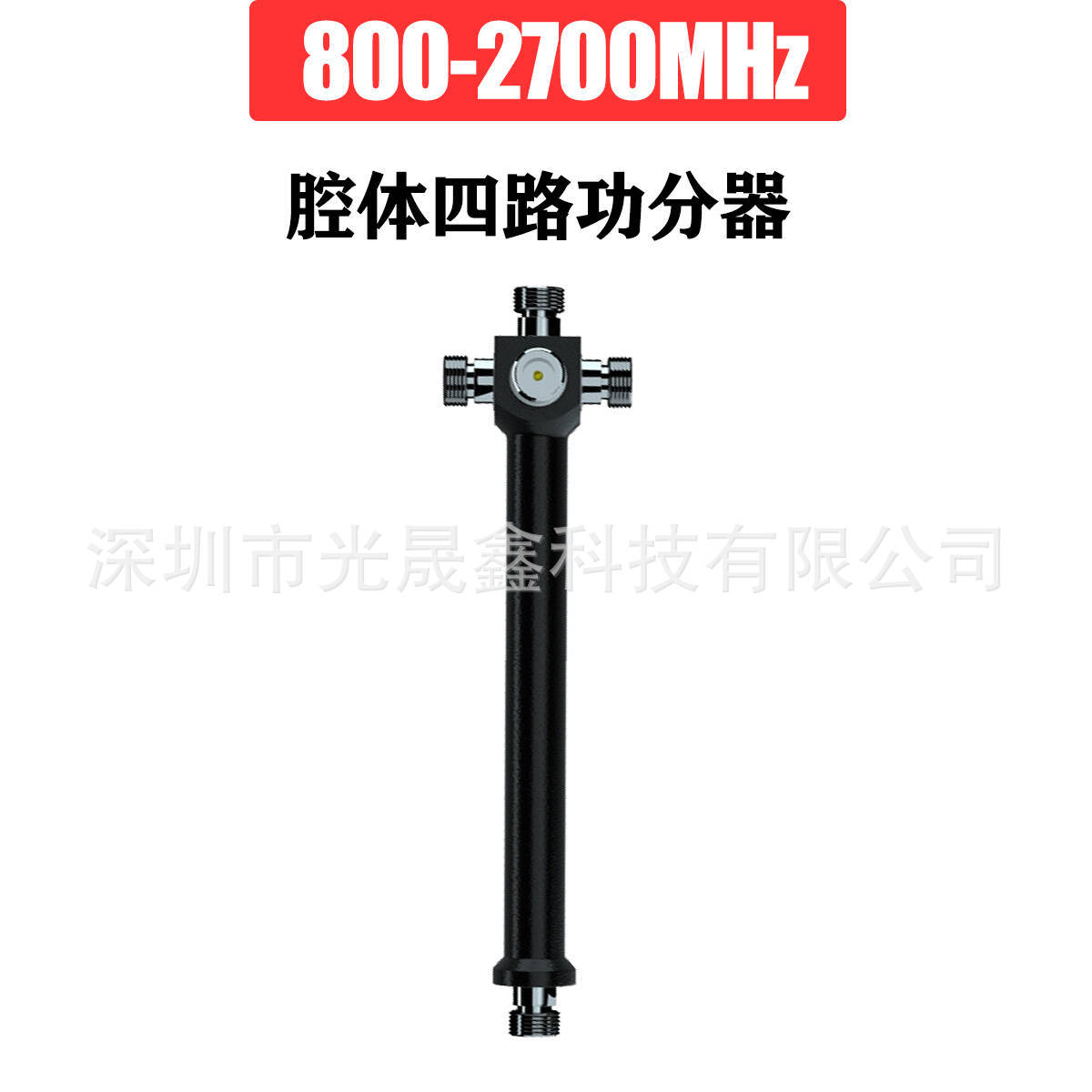 Усилитель сигнала мобильного телефона 800-2700MHz, аксессуары, четырехканальный делитель мощности