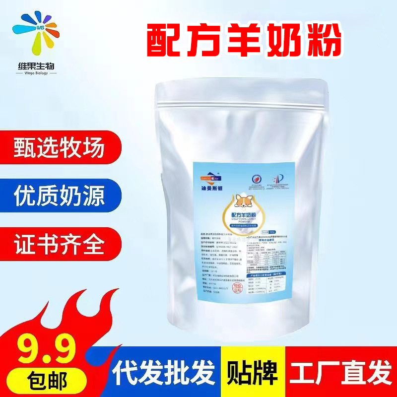 Порошок козьего молока для кошек, домашних животных, щенков, кошек, добавки кальция для котят, специальные товары для новорожденных кошек, порошок козьего молока