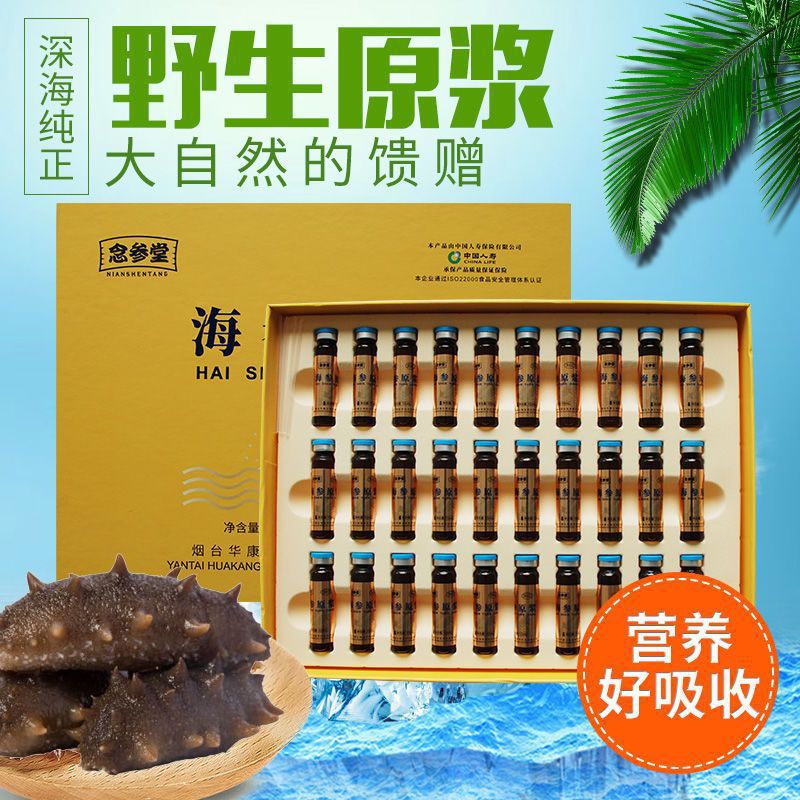 Choose a Box of 30 Bottles of Penglai Organic Wild Sea Cucumber Puree Oral Liquid Ready-To-Eat Concentrated Non-Standard