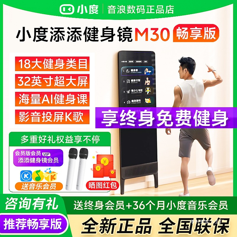 Фитнес-зеркало Xiaodu Tiantian M30 Enjoy Edition, умное, AI, для танцев, полное зеркало, магическое зеркало