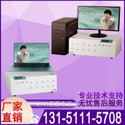 Carbon 13 host 10-channel carbon 13 breath analyzer Helicobacter pylori detector medical c13 detection