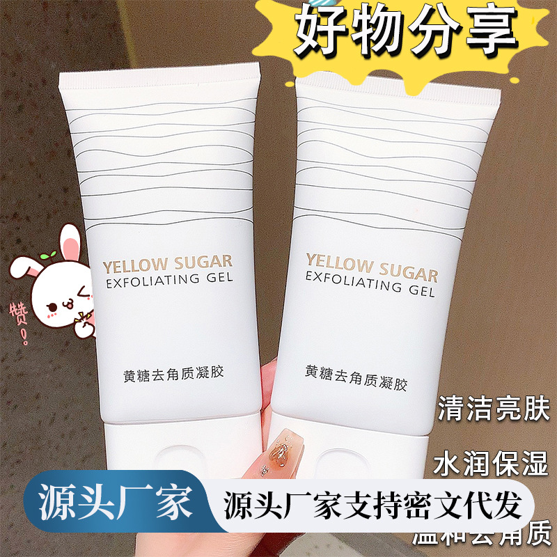 Популярный эксфолиирующий гель из коричневого сахара Qise Douyin, мягкое глубокое очищение, гель для осветления пор