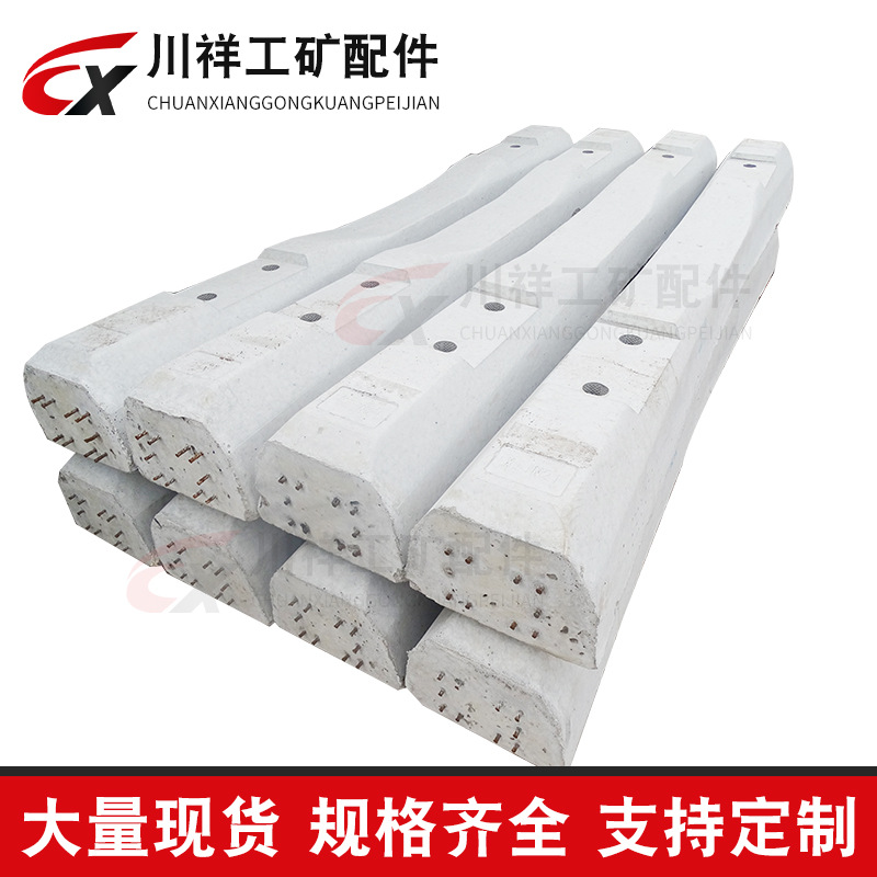 Coal Mine Railway 30-600 Pressure Plate Type Cement Rail Sleeper Production Cement Sleepers New Ii Type Cement Rail Sleeper