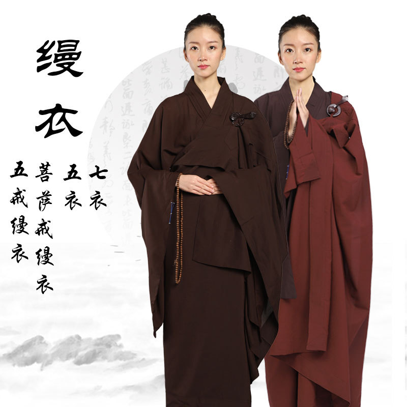 Одежда для мирян, получивших пять заповедей, монаха, бодхисаттвы, пять комплектов, семь комплектов, одежда для монахов