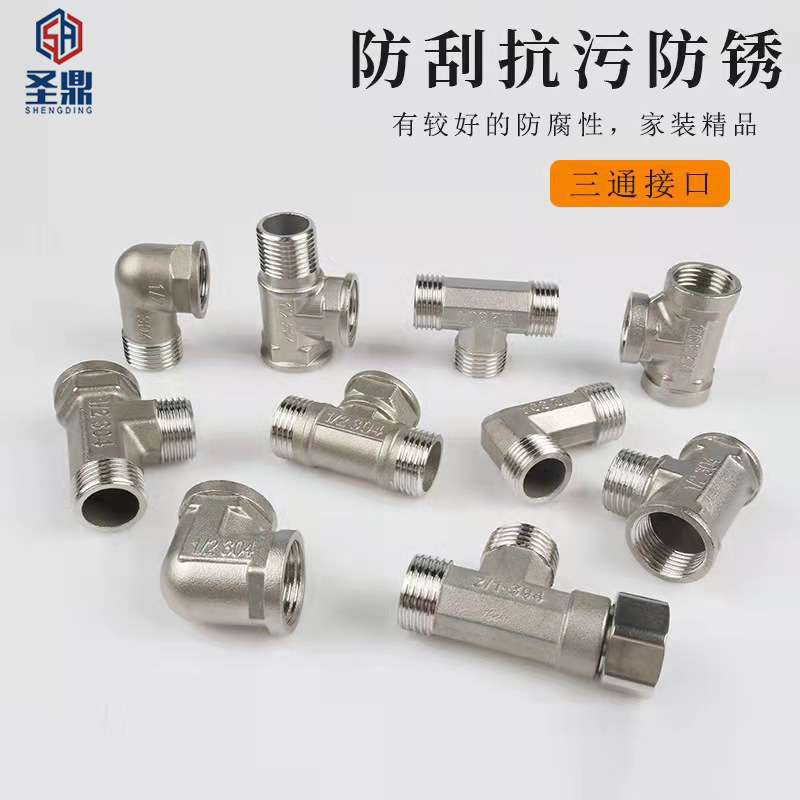 201 stainless steel tee joint alignment 6 points conversion 4 points reducing plumbing accessories 304 stainless steel pipe fittings