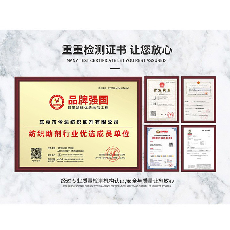 C0 textile fluorine-free waterproof agent textile fabric polyester printing and dyeing factory three-proof finishing agent water-repellent oil-repellent stain-repellent C