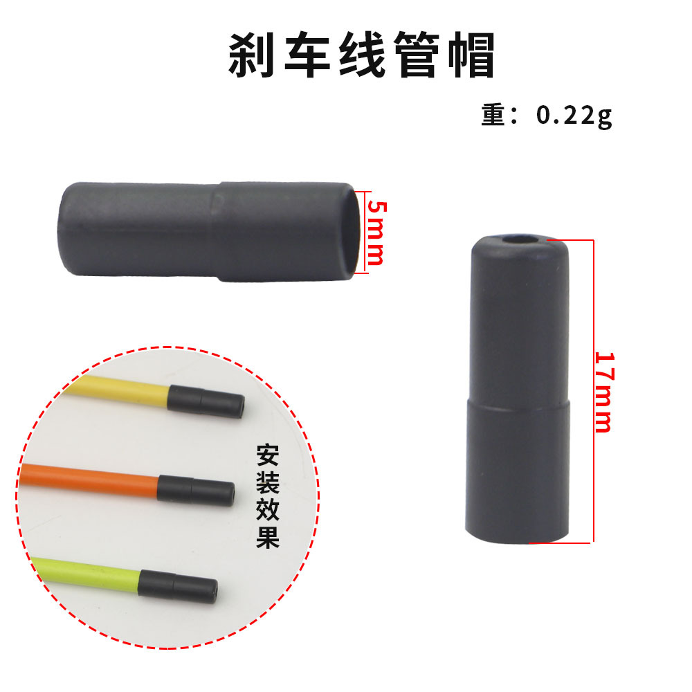 Bicycle brake line pipe cap mountain bike speed change line cap 4.0 nylon plastic cap head 5.0 line pipe cap