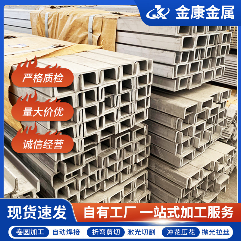 316 316L нержавеющая сталь, U-образные каналы для строительства, пробивка и полировка