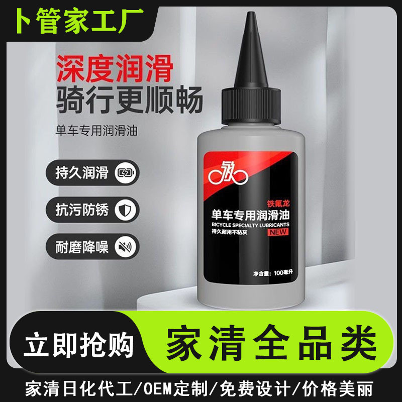 Смазка для велосипедов, механическая смазка, масло для цепей, комплект для обслуживания моторного масла, смазка для подшипников велосипедной цепи