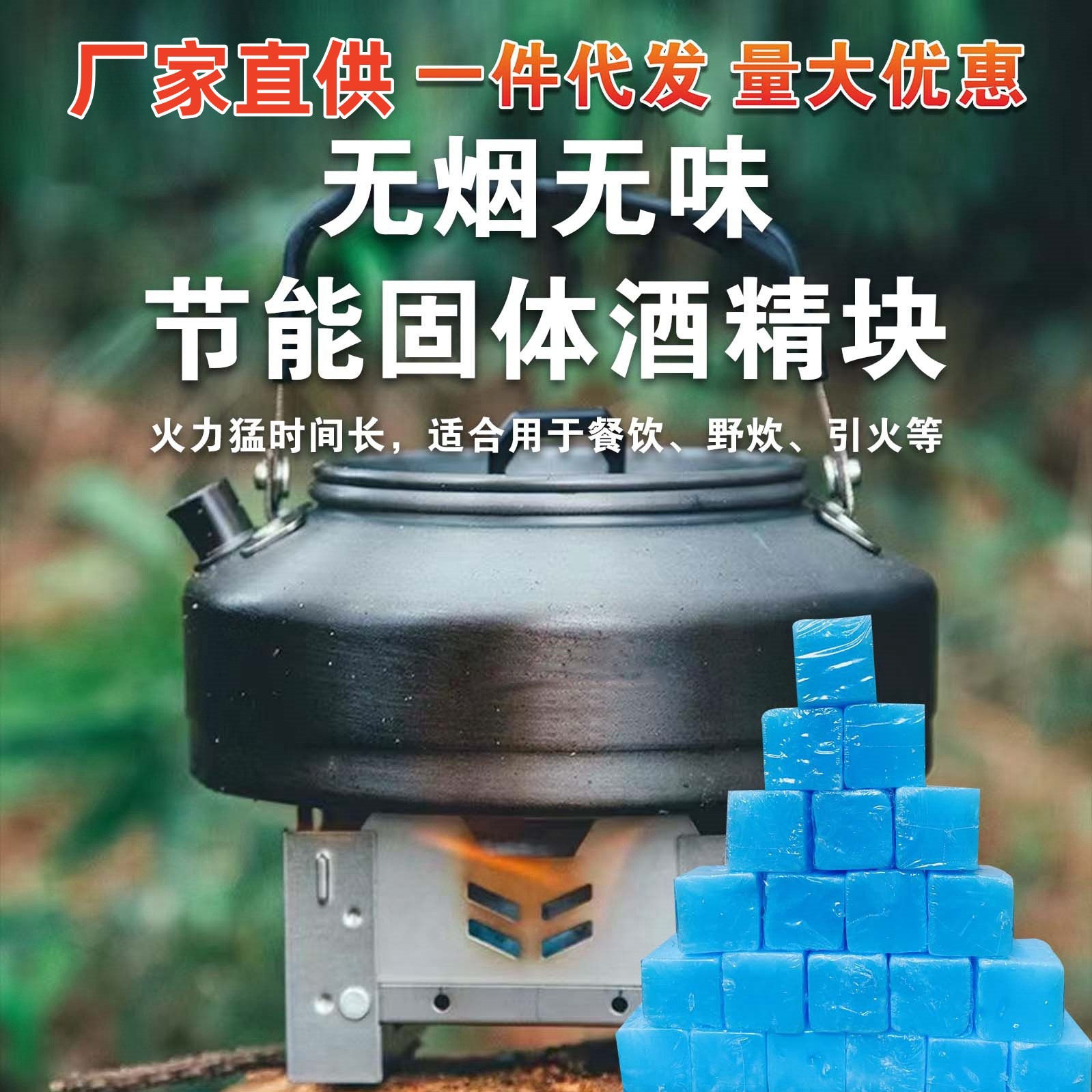 Solid alcohol commercial catering dry pot fuel fire-resistant wax block solid wax wholesale generation support generation processing