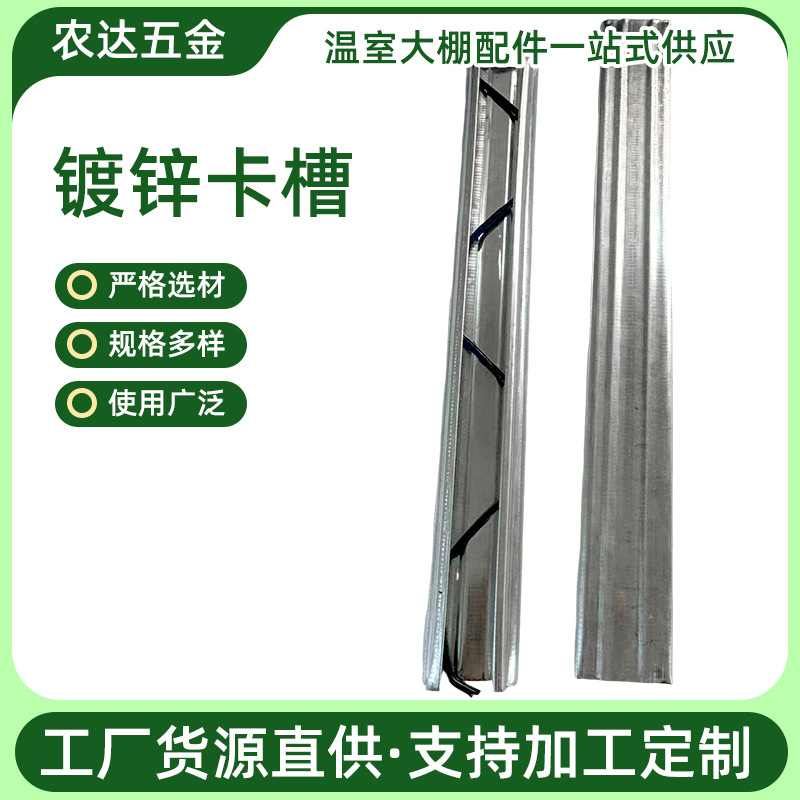 Карта для зажима теплицы, аксессуары для высадки и разведения цветов, горячее оцинкованное место для пленки