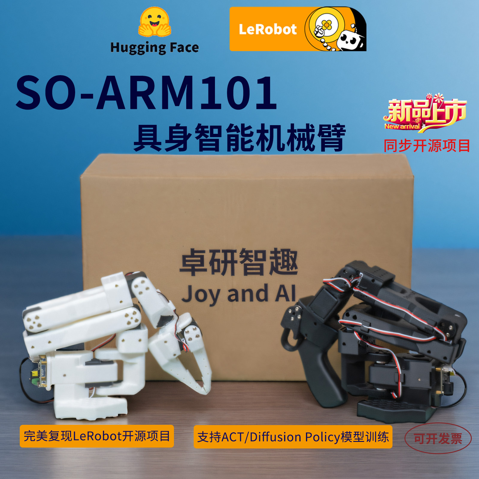 So-Arm101/100 Lerobot открытый источник крупномодельная роботизированная рука начального уровня низкая стоимость Aloha