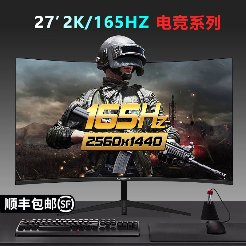 Computer Display 27-Inch 22-Inch 24inch 32inch Borderless High-Definition 2K Curved E-Sports Gaming Office Display