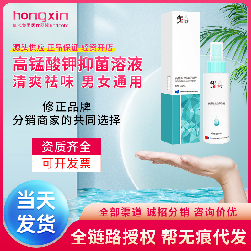 Модифицированное бактериостатическое решение с перманганатом калия для наружного применения