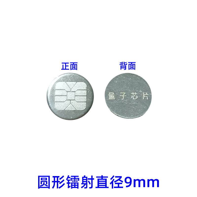 Stainless steel laser quantum chip metal straight underwear hardware stamping spot manufacturers