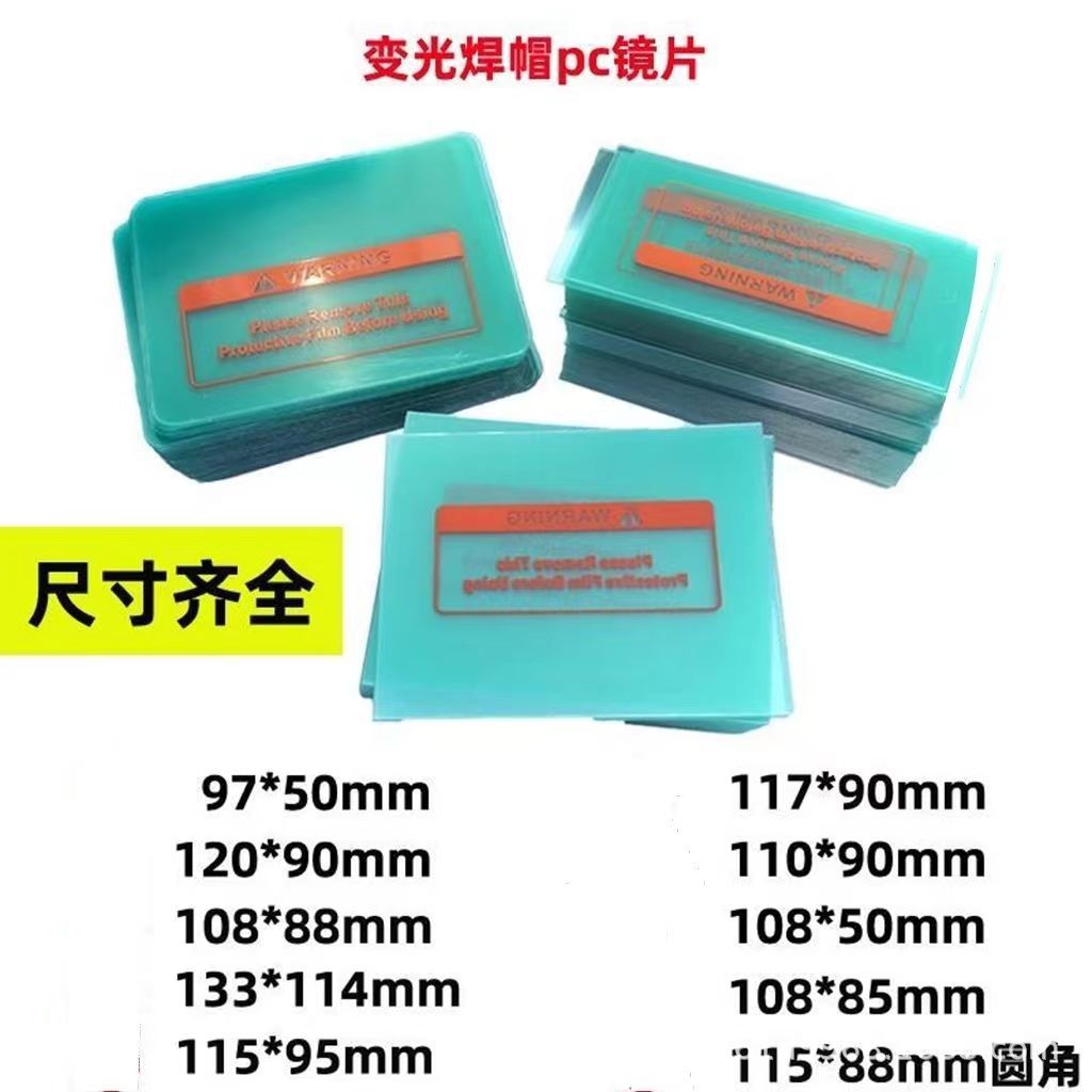 Argon Arc Welding Pc Protective Film, Dimming Welding Helmet Plastic Sheet, Welding Helmet Face Shield, Protective Transparent Inner and Outer Lenses, Eye Protection