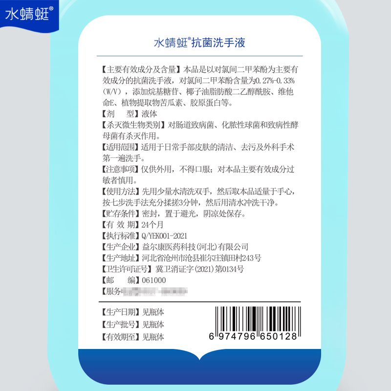 500ml hand sanitizer wholesale hospital home disinfection sterilization mild moisturizing decontamination antibacterial hand sanitizer