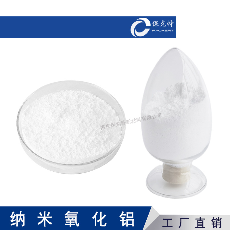 Nano Alumina Al2O3 Powder Gamma Γ-Phase Nano Alumina 20Nm High Purity