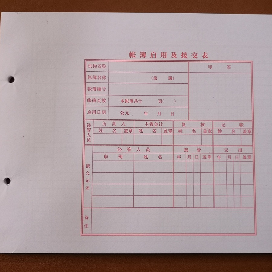 16 open account book 2701 detail account quantity amount detail account book accounting supplies wholesale 19*26.5