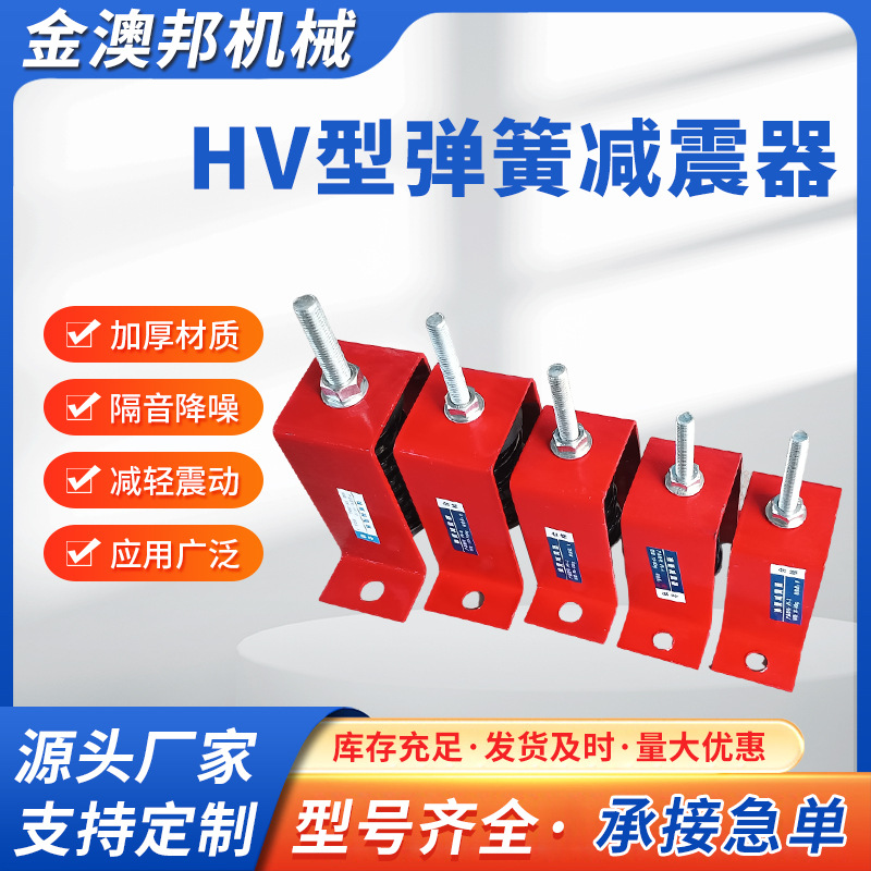 Тип HV, подвесной пружинный амортизатор для вентилятора, амортизатор для труб кондиционеров