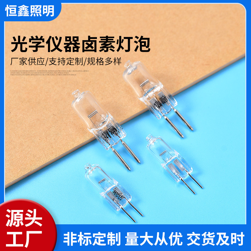 Производитель предлагает теплую лампочку G6.35 G5.3 G4, оптическая галогенная лампа, маленькая лампочка