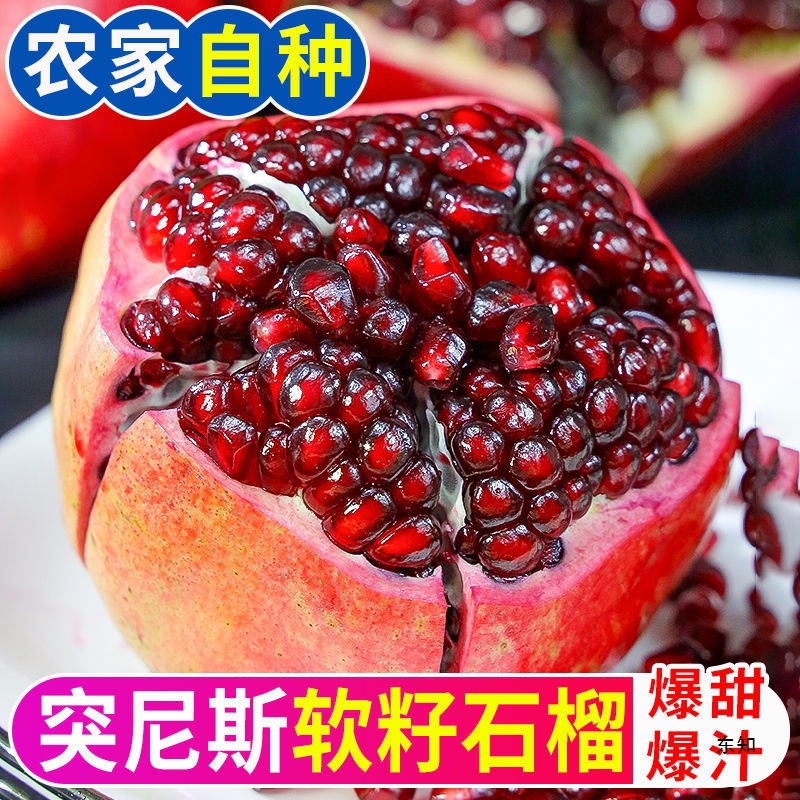 Tunisian Soft Seed Pomegranate Will Be Managed 1.5kg New Fresh Fruit for Pregnant Women Seasonal Wholesale