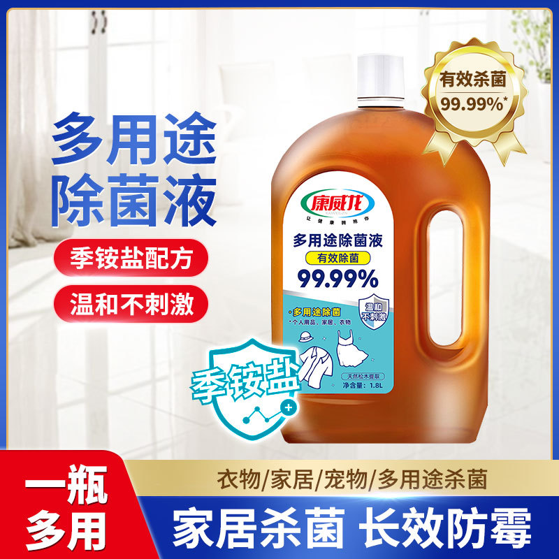 Многофункциональная жидкость для стерилизации одежды Conveyron, дезинфекция для дома, дезинфекция внутри помещения