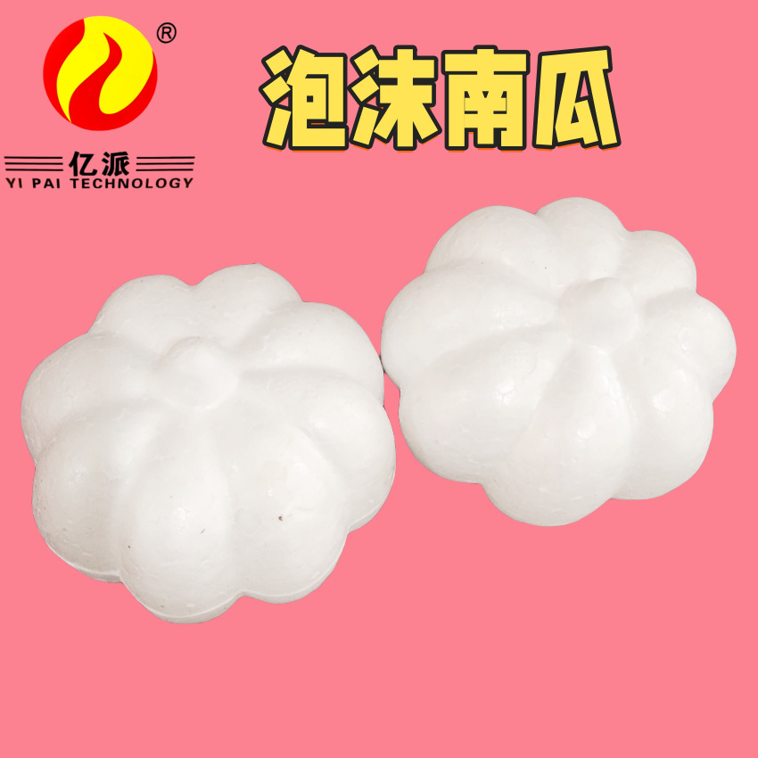 Симулированная тыква из пенопласта для Хэллоуина