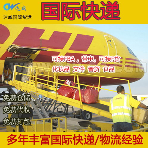 International Express Consolidation to America, Uk Shipping to Europe, Dhl Ups International Logistics Freight