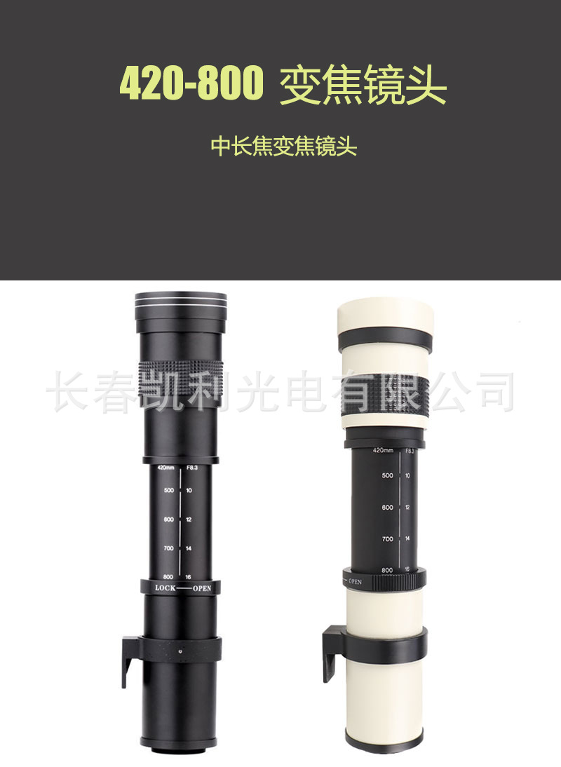 420-800mm F8.3-16 Zoom Long-Range Lens Telephoto Lens T2 Port Slr Lens Moon Shooting