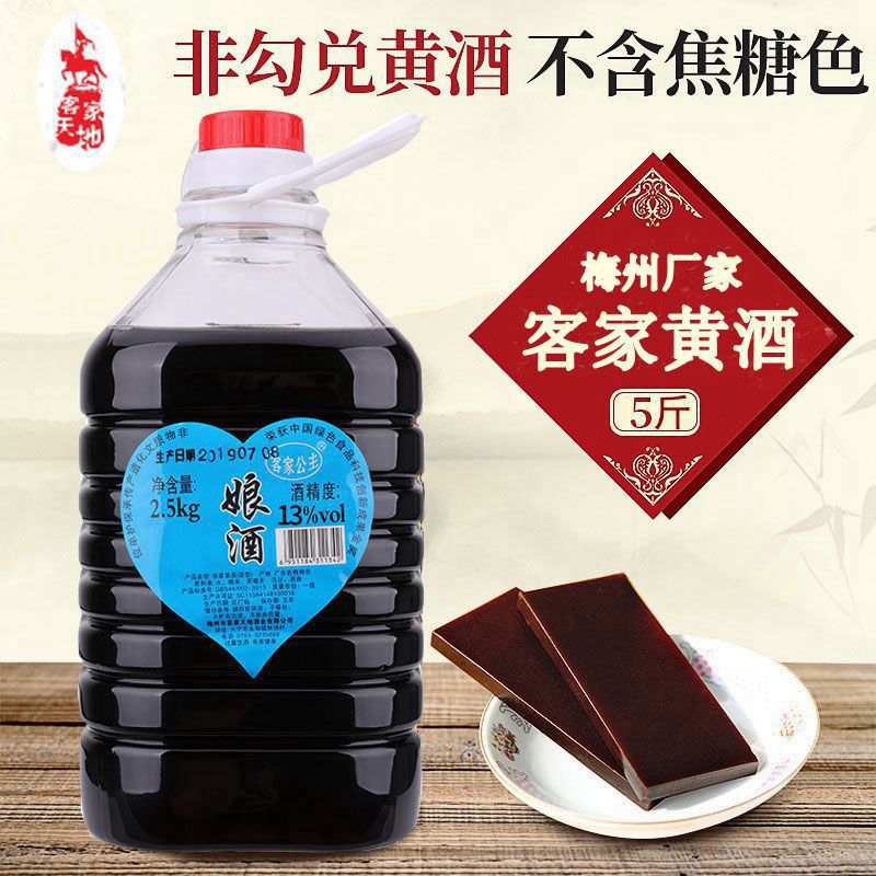 Kejia yellow wine fire roasted mother wine confinement wine sweet rice wine Kejia mother wine 2500ML barrel one-piece delivery