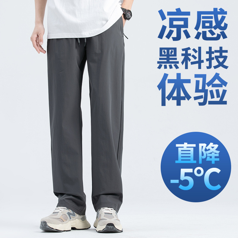 Taobao Factory Men's Casual Pants Summer Thin Loose Sports Straight Pants Spring and Autumn Ice Silk Versatile Black Long Pants