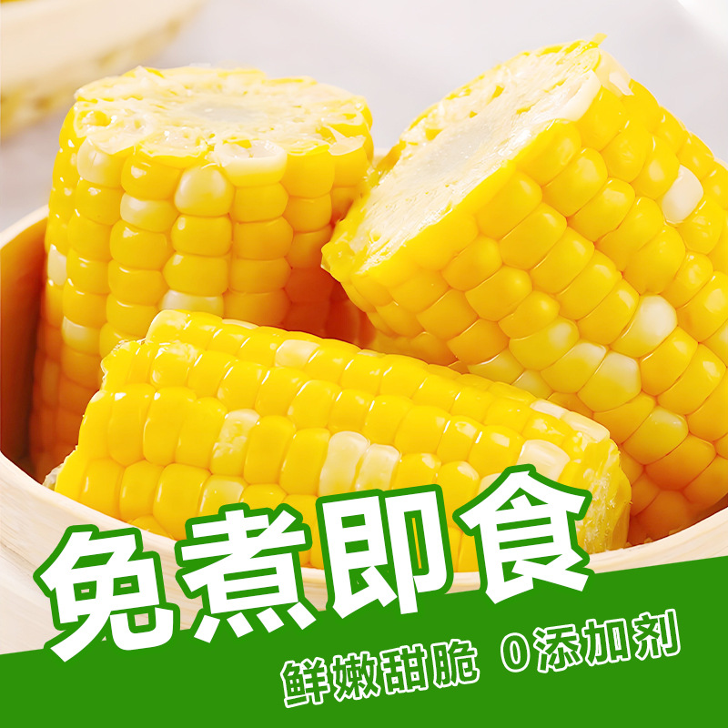 No-Cook Fruit Corn, Ready-To-Eat Fresh Vacuum-Packed Crispy Sweet Corn Whole Grain Meal Replacement Staple Food, Free Shipping