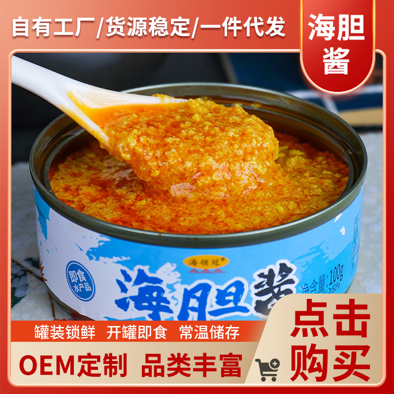 Консервированный соус из морской желчи Мгновенный желтый морской соус Приправы для морепродуктов Соус для смешивания с лапшой Оптовая продажа