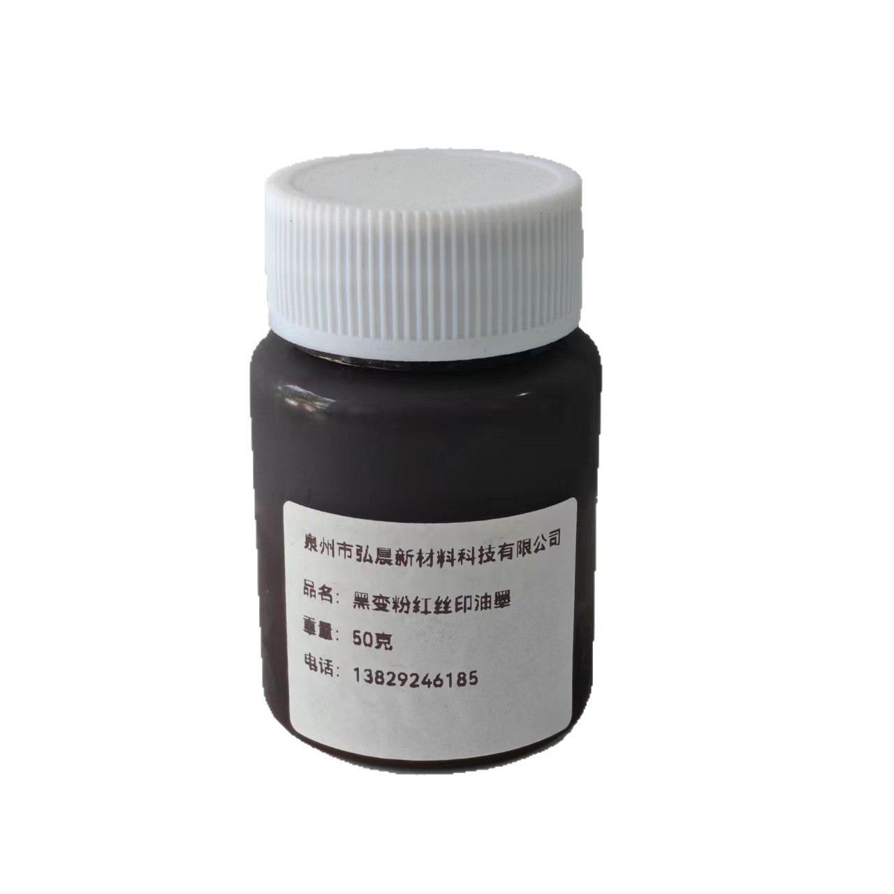 65 Degree Temperature Change Screen Printing Ink, Color Change, Hot Water Color Change, High Temperature Colorless Thermal Achromatic Ink