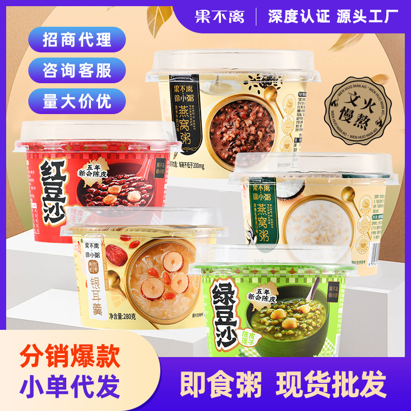 Каша Guofuli Xu, готовая к употреблению, с птичьим гнездом, мандариновой коркой, семенами лотоса, пастой из красной фасоли, 280 г