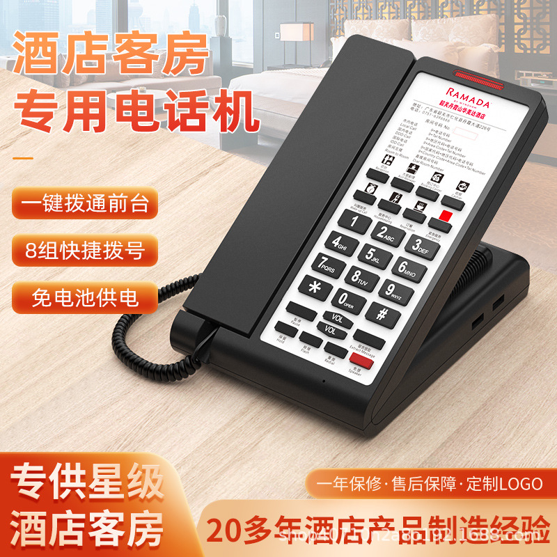 Lingda телефон для гостиничного номера специальный телефон с одним нажатием для ресепшн стационарный телефон для гостиницы и гостевых домов