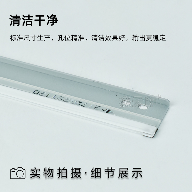 Suitable for Sharp Mx-4100N Drum Core 2301 2600N 2601N 3100 3101 4101 5001 Scraper