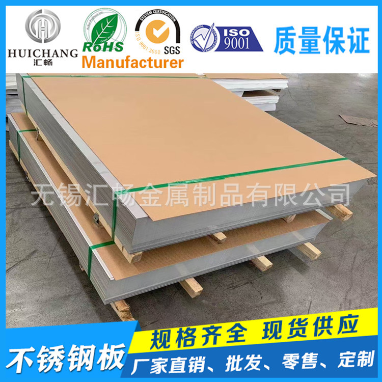 304 304l 321 309S 316l 201 stainless steel mirror panel 310S stainless steel plate