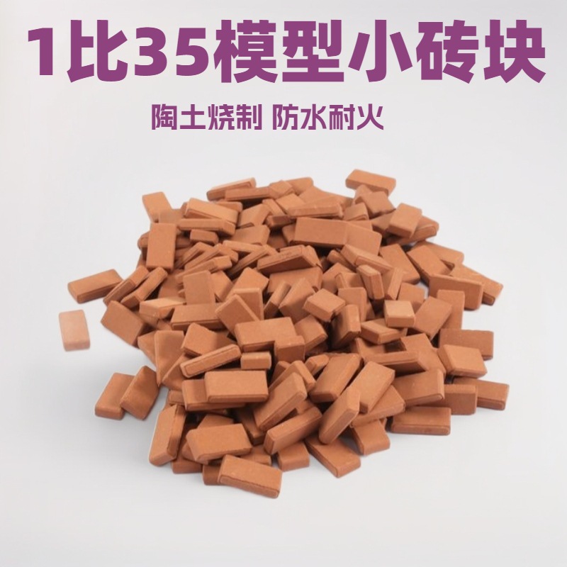 Модель маленьких кирпичей Красные плитки Зеленые плитки Ручная работа DIY Микро-ландшафт Архитектура Игрушки для строительства