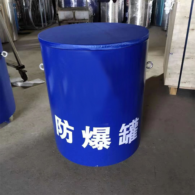 Single-layer explosion-proof tank 200G small explosive barrel blue green explosive-proof tank carbon steel explosion-proof barrel subway train security inspection