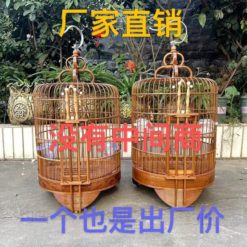 Guizhou Thrush Bird Cage Bamboo Thrush Bird Cage Starling Bird Cage Cantonese Bird Cage Lark Bird Cage Guangxi Guangling Factory