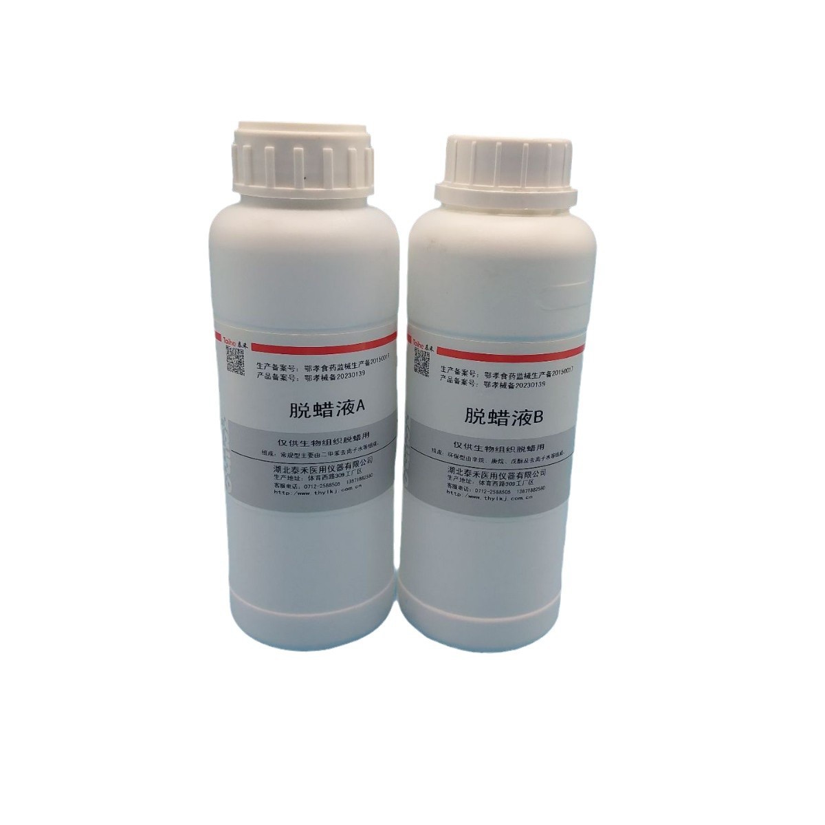 Decoction Fluid, Benzene-Free, Pathological Laboratory Consumables, Tissue Decoction and Dehydration Unit, Medical Grade Quality, Quick Decoction