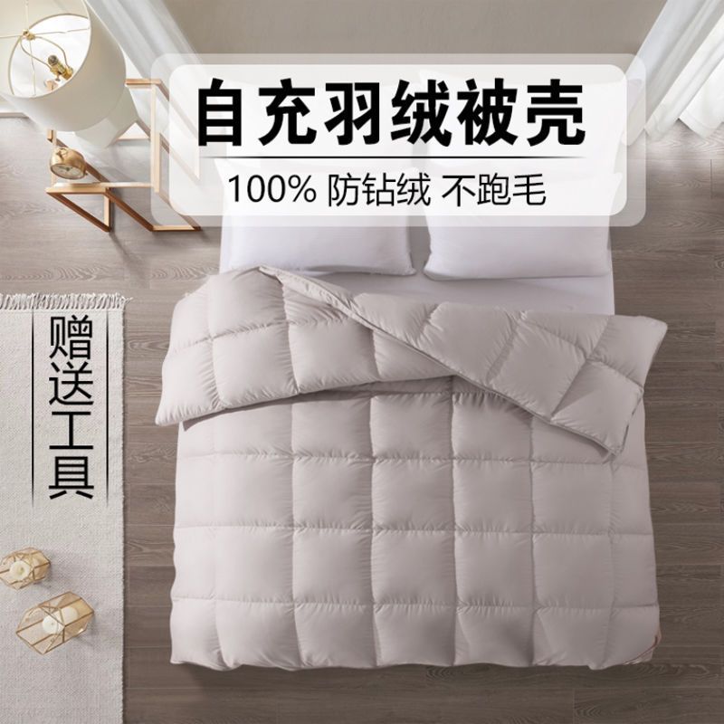 [почтовые расходы] самозаполняющийся чехол для одеяла, полуфабрикат, самодельный, противоударный, чехол для одеяла, высокоплотный внутренний контейнер