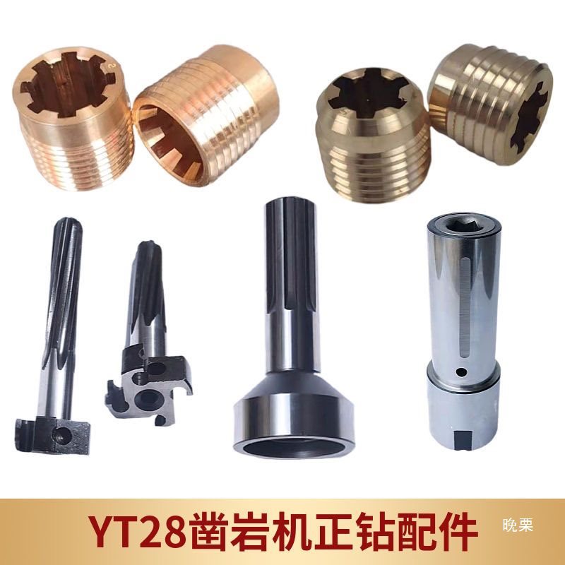 Yt28 Rock Drill Accessories Valve Group Piston 28 Air Drill Accessories Brazing Card Water Injection Valve 28 Drilling Rig Parts