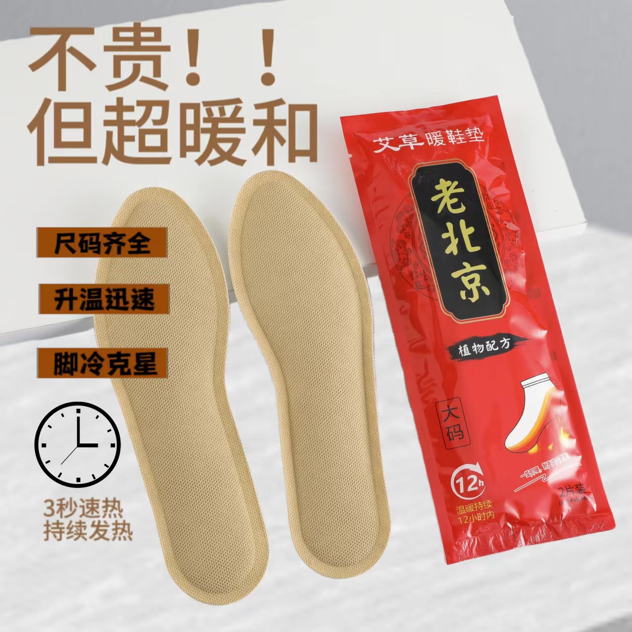 Heating insoles for men and women winter foot warming stickers heating insoles self-heating foot warming stickers cold-proof warm stickers insoles wholesale